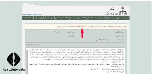مالیات افزایش سرمایه
